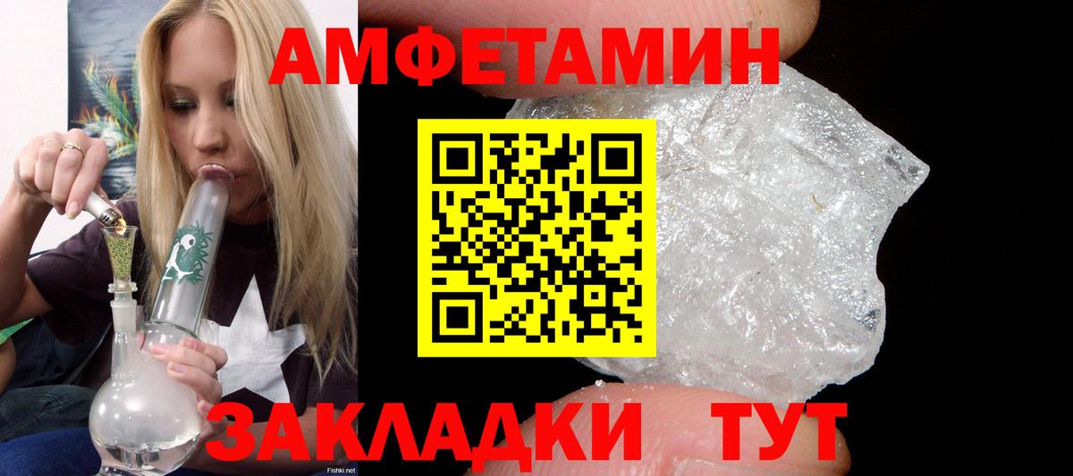 АМФ  Амфетамин VHQ  АМФ  Владимир  Вход с VPN 