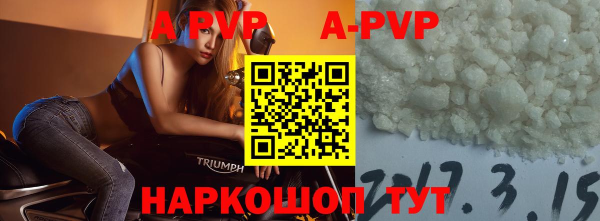 A-PVP СК  Вход с VPN  купить наркотик  Alpha PVP Соль  Alfa_PVP крисы CK  Владимир 