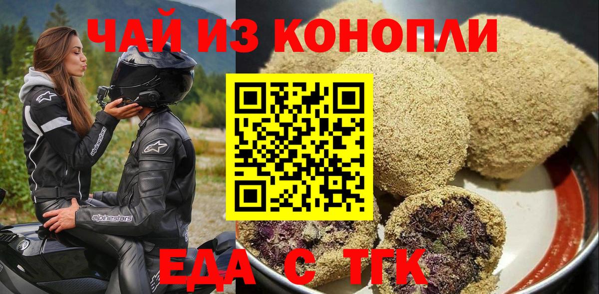 Canna-Cookies конопля  Вход с VPN  Владимир 