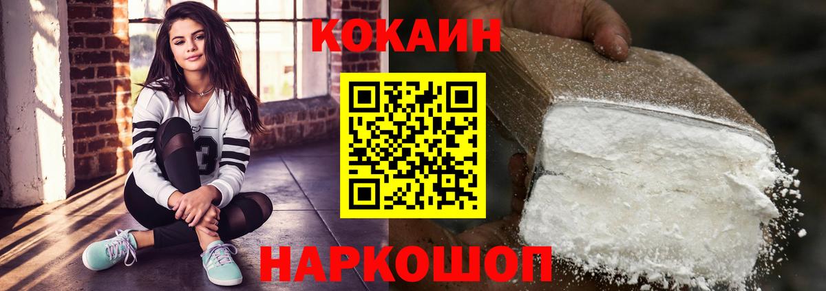 Владимир  КОКАИН VHQ  COCAIN  Вход с VPN 