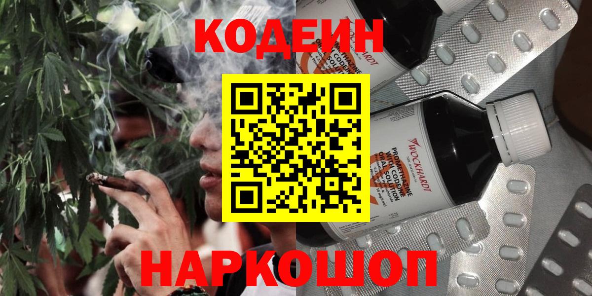 Владимир  Кодеин напиток Lean (лин)  Кодеиновый сироп Lean напиток Lean (лин)  Вход с VPN 