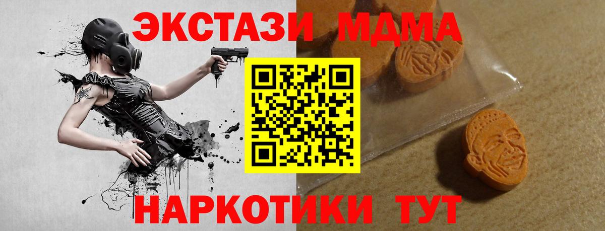Владимир  Экстази  Вход с VPN  mega ТОР  Экстази XTC  Ecstasy 250 мг 