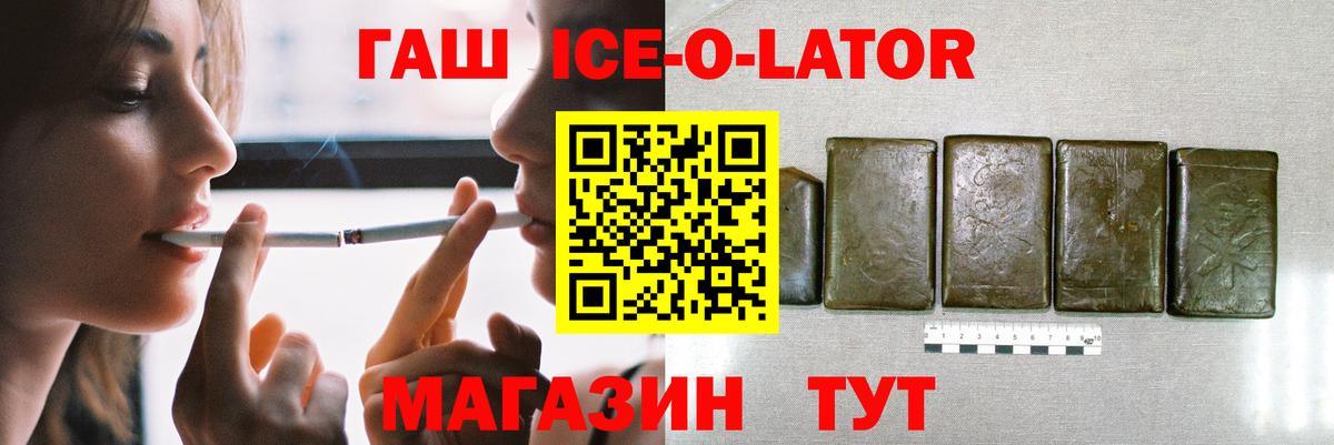 Владимир  Гашиш 40% ТГК  Гашиш  Вход с VPN  сколько стоит  ГАШИШ ice o lator 