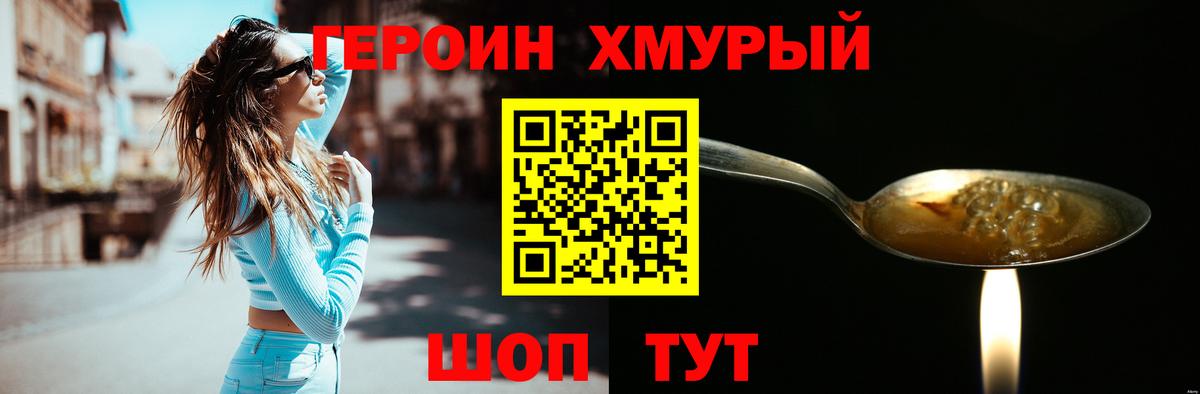 Героин  Героин белый  Вход с VPN  Владимир 
