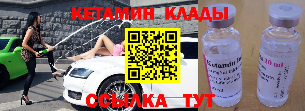 Владимир  Кетамин ketamine  Кетамин VHQ  даркнет клад  Вход с VPN 