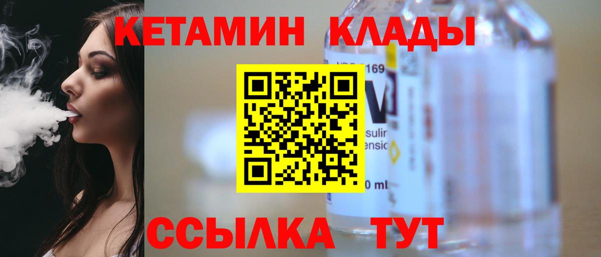 КЕТАМИН ketamine Владимир
