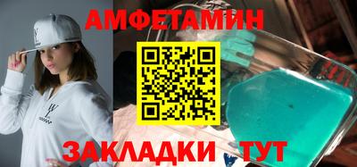 амфетамин Ангарск