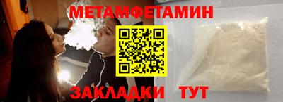 амфетамин Ангарск