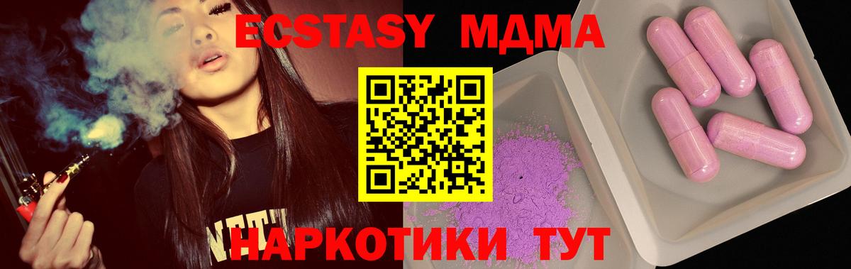 МДМА Molly  Вход с VPN  Владимир 