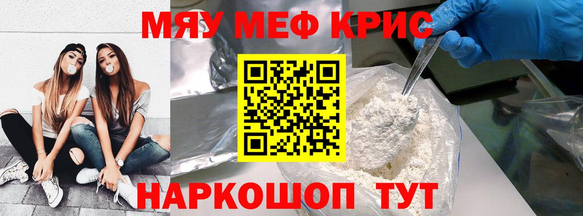 Владимир  Меф  МЯУ-МЯУ  Вход с VPN  Мефедрон 4 MMC  МЯУ-МЯУ мяу мяу 