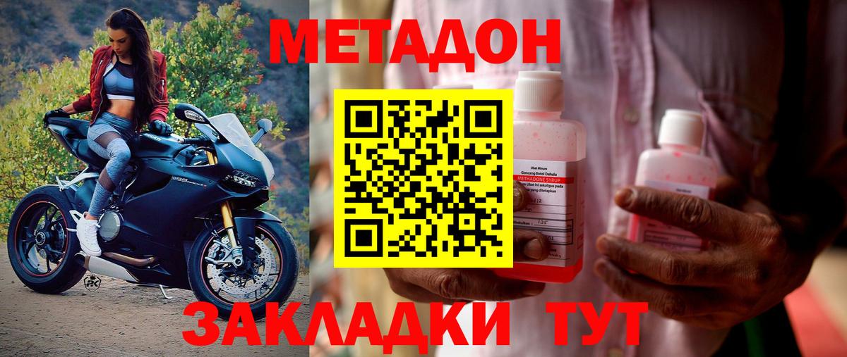 МЕТАДОН мёд  Вход с VPN  Метадон мёд  гидра ССЫЛКА  Владимир 