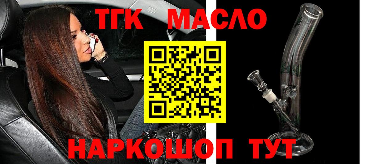 Владимир  ТГК гашишное масло  ТГК гашишное масло  Вход с VPN 