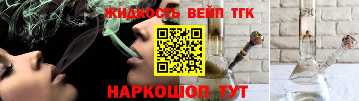 Дистиллят ТГК THC oil Владимир
